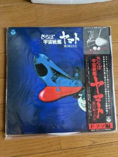 さらば宇宙戦艦ヤマト カセットテープ 中古 - メルカリ