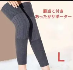 レッグウォーマー　膝当て　冷え性　暖か　サポーター　温活　防寒　血行促進