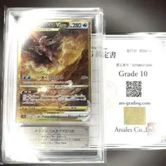 ギラティナVSTAR UR センタリング極良好 - メルカリ