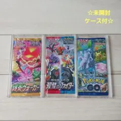 新品未開封☆「　ポケモンカード　絶版　3パック セット　」☆