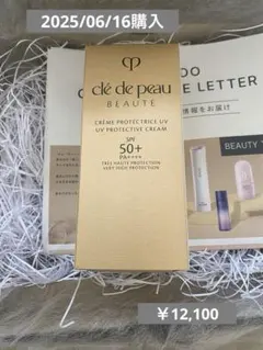クレ・ド・ポー ボーテ クレーム UV n