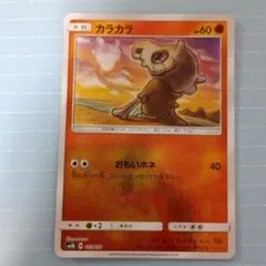 カラカラ SM8b GXウルトラシャイニー 053/150 ミラー - メルカリ