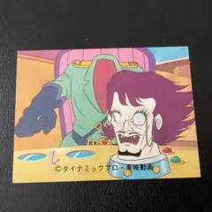 2025年最新】マジンガーz カルビーの人気アイテム - メルカリ