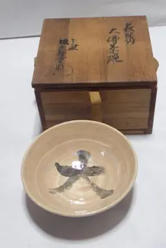 北大路魯山人作　唐津焼　野草文　平向　二客　共箱　D　R5337 北大路魯山人作 唐津焼 野草文 平向 二客 共箱 D R5337 - メルカリ