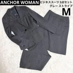 ANCHOR WOMAN グレー ストライプ スカート パンツスーツ 3点セット
