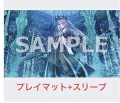 FGO　スリーブ＆プレイマットセット　モルガン　クラスター　未開封 FGO スリーブ＆プレイマットセット モルガン クラスター 未開封