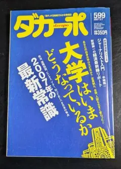 2026年最新】ダカーポ創刊号の人気アイテム - メルカリ