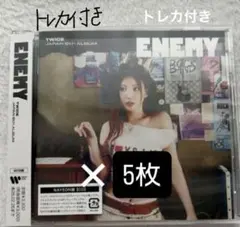 TWICE ENEMY ONCE JAPAN盤 トレカ コンプリートセット - メルカリ