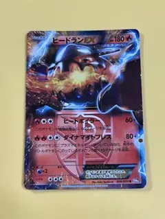 ヒードランEX R BW 拡張パック「ラセンフォース」 キラ 006/051のサムネイル