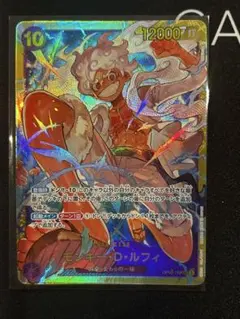 ワンピースカード　モンキー・D・ルフィ　シークレット　パラレルOP05-119のサムネイル