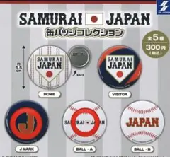 2026年最新】侍ジャパン ガチャの人気アイテム - メルカリ