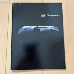 TOYOTA GR Supra カタログ