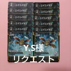 Y.S様…リクエスト…10点