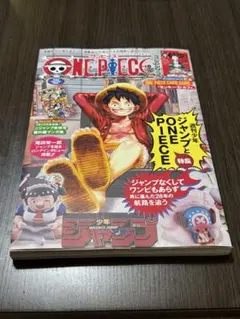 ワンピースマガジン 20号 プロモカード付きONE PIECE magazine