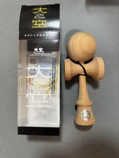 山形工房 大けん玉 太陽 与三郎工人銘入り 飾りけん玉 縁起物 - メルカリ