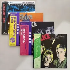 ザ・ポリス　アナログレコード　4枚セット売りです