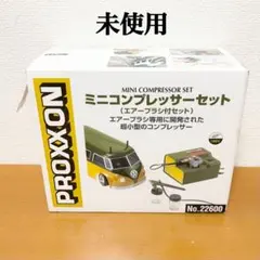 2026年最新】プロクソン コンプレッサーの人気アイテム - メルカリ