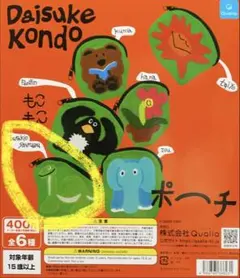 Daisuke Kondo もこもこポーチ burakio saurusu