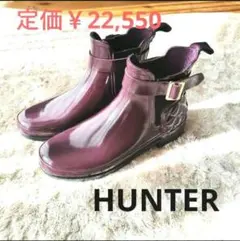 ハンター グロス キルト チェルシー 紫23cm リファインド