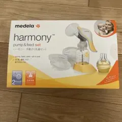 メデラ手動搾乳機 medela harmony pump & feed set