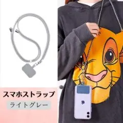 スマホ ストラップ シルバー 落下防止 紛失防止 全機種対応 ネックストラップ2