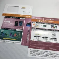 ローソンglo サンプル たばこ引換券&glo hyper Pro 半額クーポン