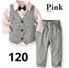 120㎝　キッズフォーマル4点セット