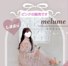 Yumi様 リクエスト 2点 まとめ商品