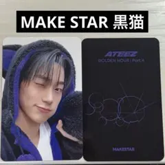 MAKESTAR 店舗特典 トレカ サン　ATEEZ 黒猫ver