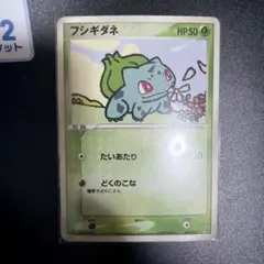 フシギダネ C SV2a ポケモンカード151 001/165 - メルカリ