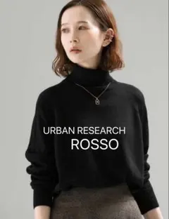 アーバンリサーチロッソ タートルネックニット