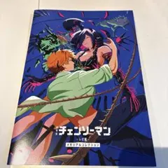 【若干汚れあり】劇場版総集編 チェンソーマン レゼ編 入場者特典　7弾