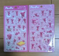 postpet2枚セット