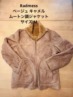 Radmess ベージュ キャメルムートン調ジャケット M
