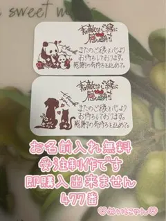 サンキューカード 手書き 20枚 477