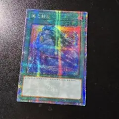 遊戯王 サンダー ボルト アジア版 25thシークレット クオシク 最安