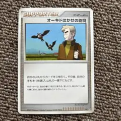 2026年最新】オーキドはかせの訪問の人気アイテム - メルカリ