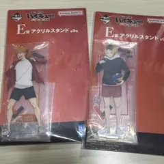 ハイキュー!! 一番くじ 日向翔陽 孤爪研磨 アクスタ 2個セット