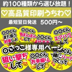 さっこ様専用　オーダー　うちわ文字　団扇屋さん　連結　文字パネル　ファンサ