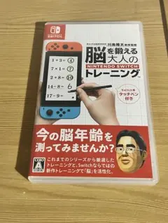 脳トレ(switch)