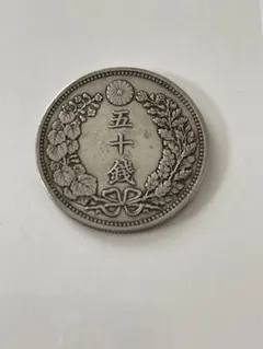 2026年最新】品 竜50銭銀貨/明治31年の人気アイテム - メルカリ