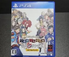 PS4 ZERO ESCAPE 9時間9人9の扉 善人シボウデス ダブルパック