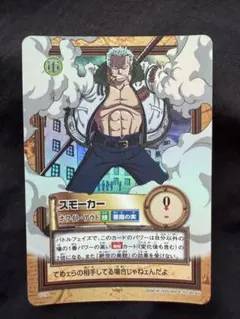 ワンピース ハイパーバトル カードダス スモーカー ホワイト・アウト