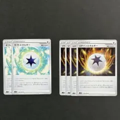 ポケモンカード　特殊エネルギー　ギフトエネルギー　リゲインエネルギー　匿名配送！