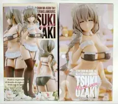 【まとめ割】宇崎月 メイド 宇崎ちゃんは遊びたい！ω フィギュア ２体セット