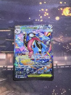 ARS10】メガゲッコウガex SAR ニンジャスピナー（≧ PSA10相当