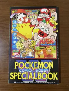 【初版】新品未開封シュリンク付きポケットモンスター アニキ編 1巻 美品 初版】新品未開封シュリンク付きポケットモンスター アニキ編 1巻 美品