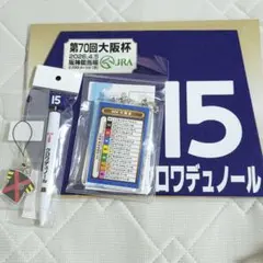 競馬】クロワデュノール（日本ダービー）ミニゼッケン／北村友一／JRA