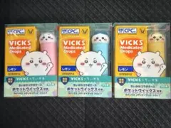 ちいかわ　VICKS メディケイテッドドロップス 3個セット