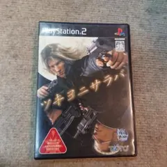 ツキヨニサラバ　PlayStation2 非売品ポスター PS2ソフト ツキヨニサラバ｜Yahoo!フリマ（旧PayPayフリマ）